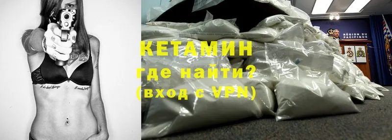 КЕТАМИН ketamine  Юрьев-Польский 